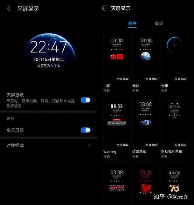 emui9 SCREEN_BRIGHTNESS_MODE 亮屏重置 emui9.1灭屏显示_变焦_02