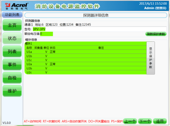 打印机snmp监控 打印监控系统_其他_10