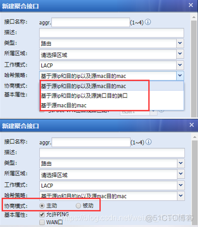 防火墙网元 容器化 防火墙组网_网线_15