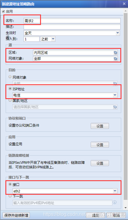 防火墙网元 容器化 防火墙组网_防火墙网元 容器化_32