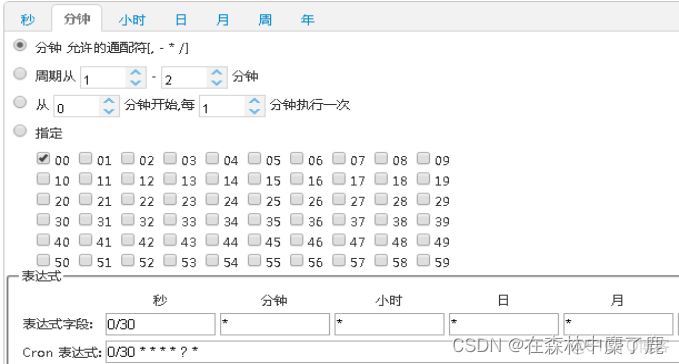 微服务定时执行 某个controller中的方法 微服务 定时任务_spring