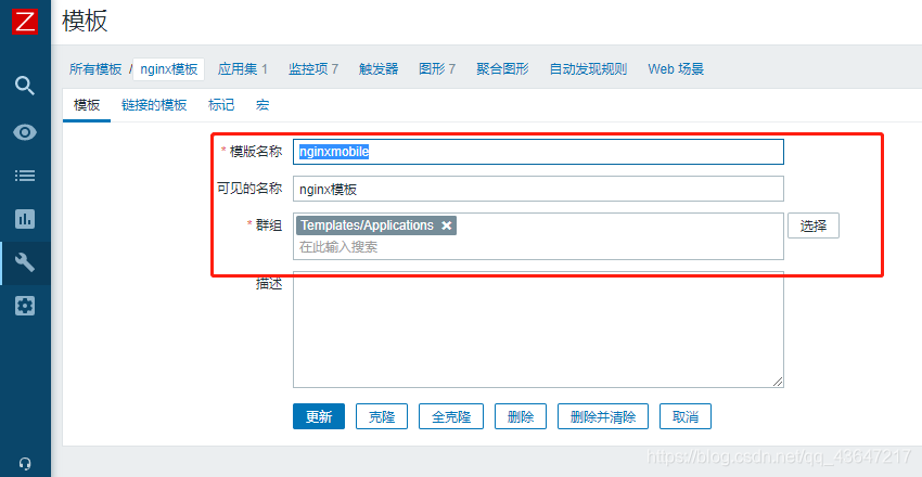 zabbix监控nginx并发 zabbix怎么监控nginx_nginx_05