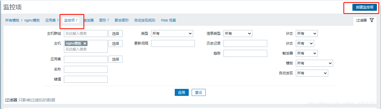 zabbix监控nginx并发 zabbix怎么监控nginx_nginx_06