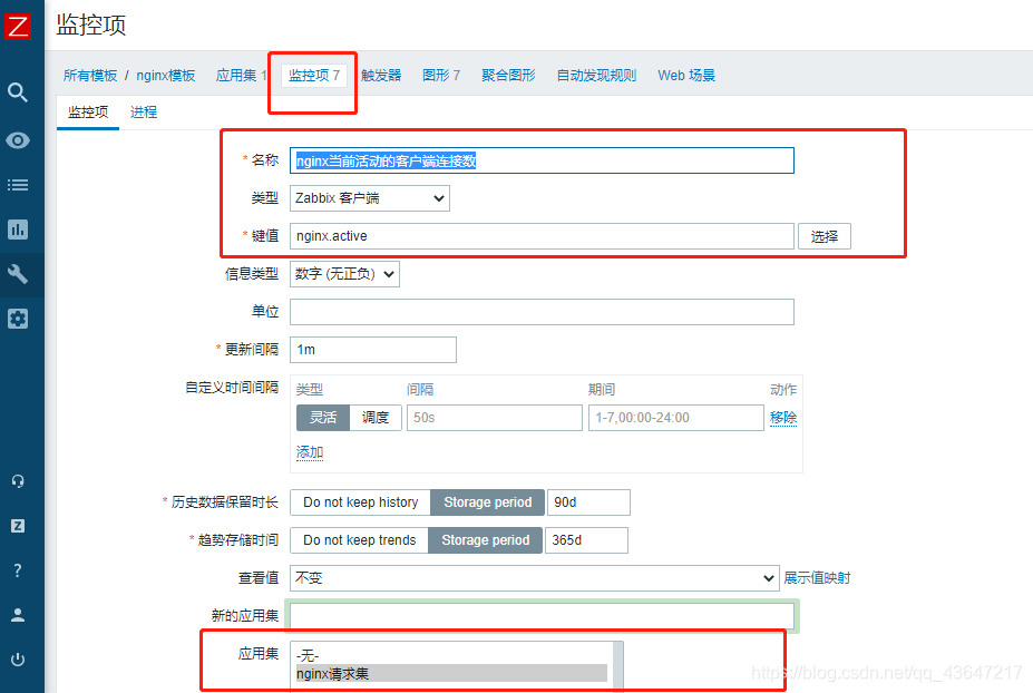 zabbix监控nginx并发 zabbix怎么监控nginx_linux_07