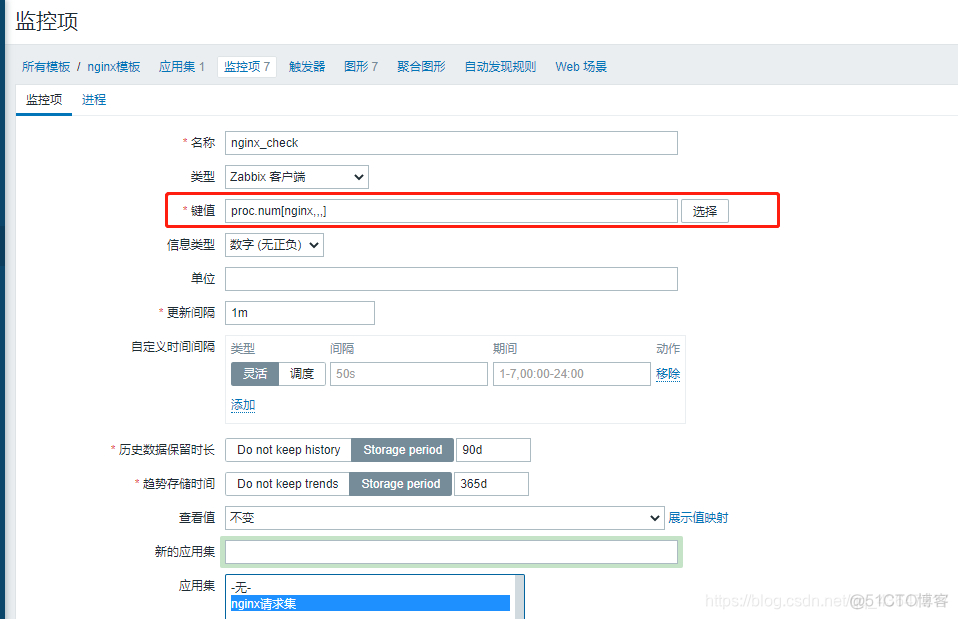 zabbix监控nginx并发 zabbix怎么监控nginx_运维_09