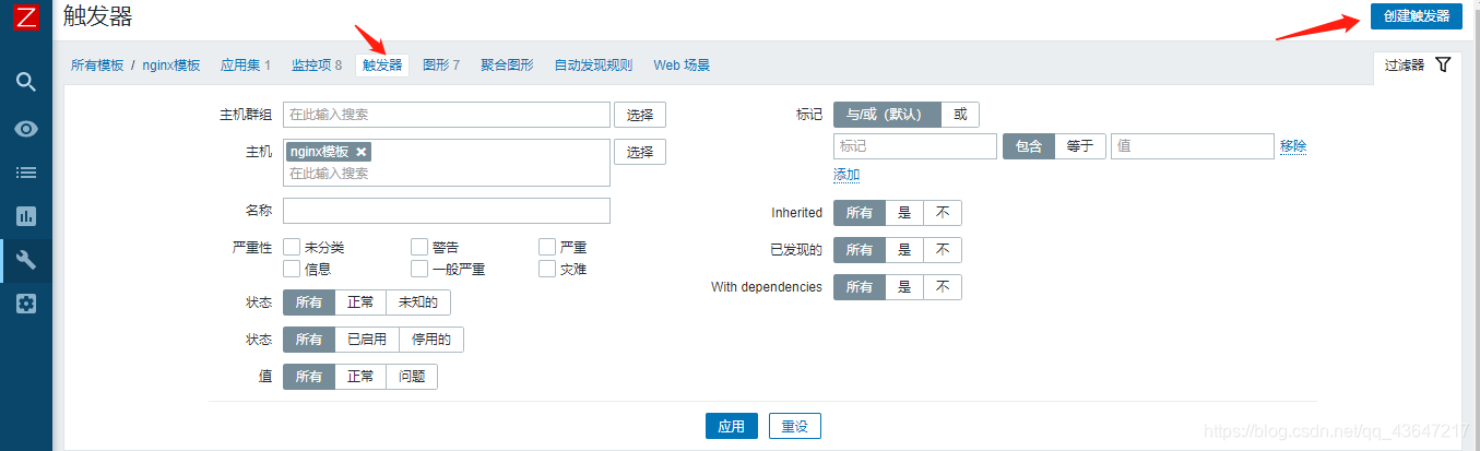 zabbix监控nginx并发 zabbix怎么监控nginx_nginx_11