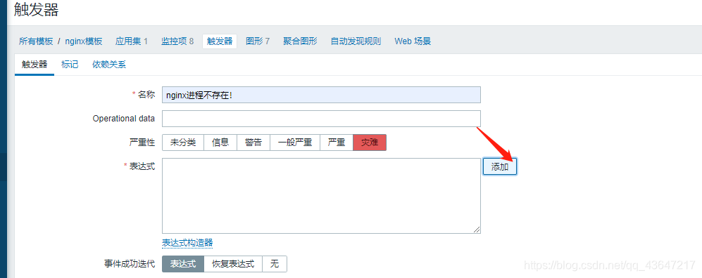 zabbix监控nginx并发 zabbix怎么监控nginx_linux_12