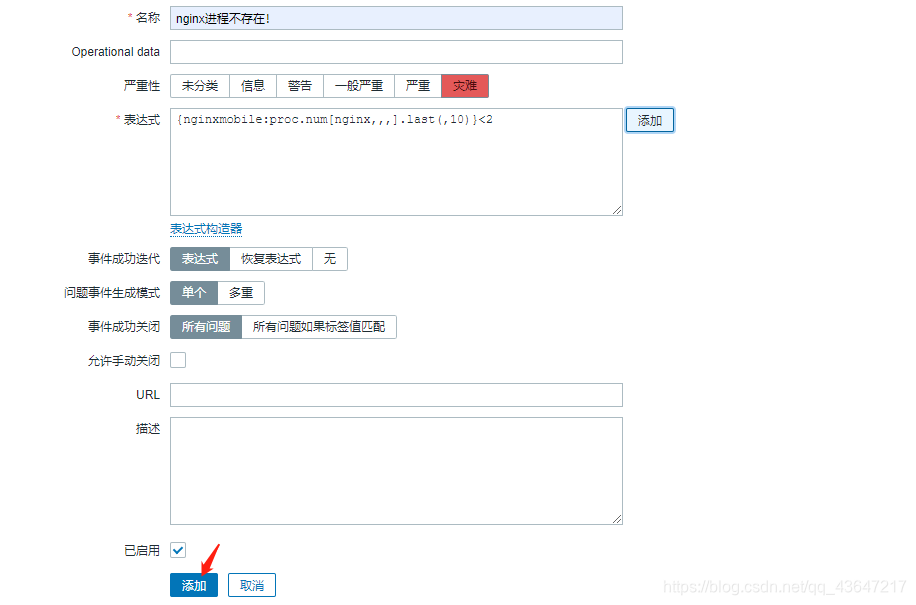 zabbix监控nginx并发 zabbix怎么监控nginx_zabbix_14