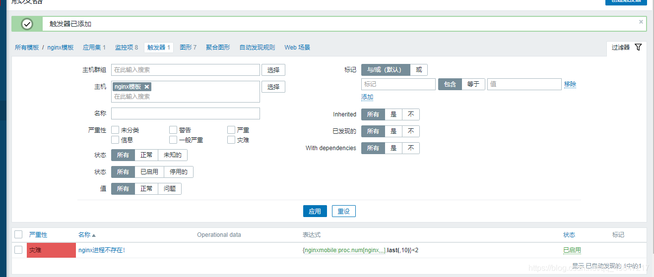 zabbix监控nginx并发 zabbix怎么监控nginx_linux_15