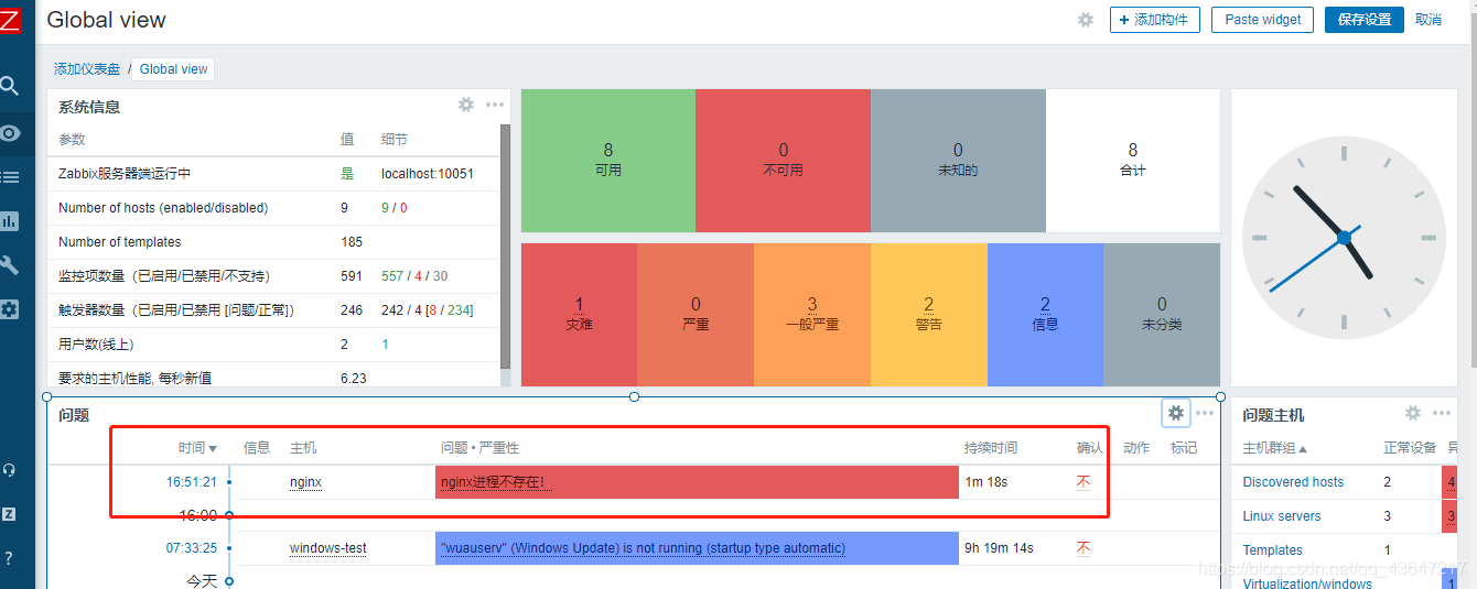 zabbix监控nginx并发 zabbix怎么监控nginx_nginx_18