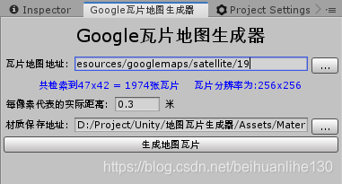 unity 提高高德瓦片地图的清晰度 unity瓦片地图怎么用_下载_04