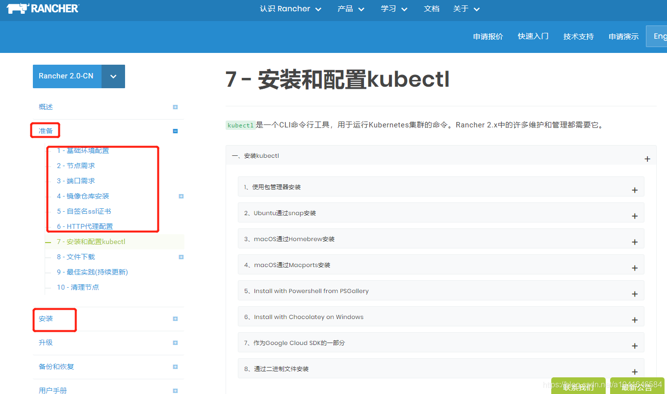 rancher 拉取私有仓库启动容器 rancher配置私有仓库_docker_07