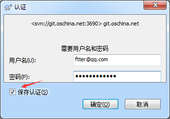 android svn安装配置 svn安装与使用_android svn安装配置_08