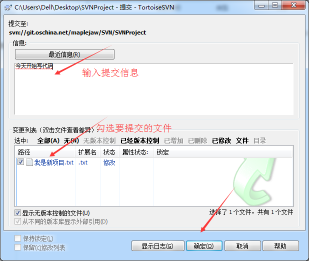 android svn安装配置 svn安装与使用_android svn安装配置_23