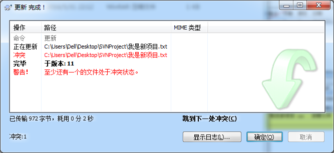 android svn安装配置 svn安装与使用_android svn安装配置_32