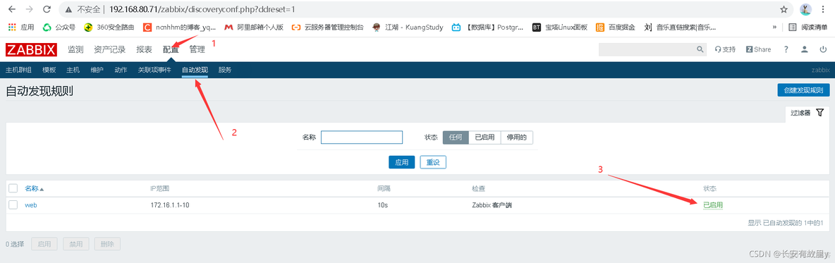 zabbix 自动发现并匹配模板 zabbix自动发现和自动注册_web页面_07