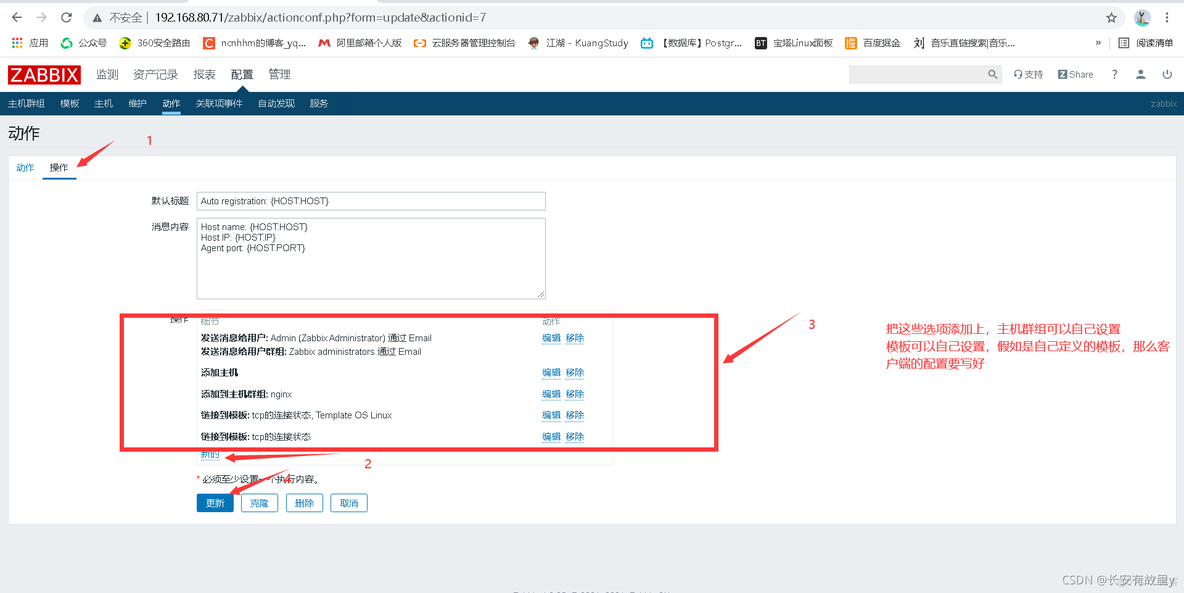 zabbix 自动发现并匹配模板 zabbix自动发现和自动注册_配置文件_11