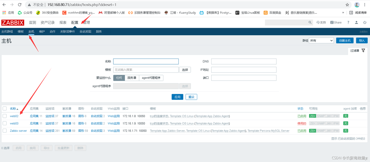 zabbix 自动发现并匹配模板 zabbix自动发现和自动注册_微信_14