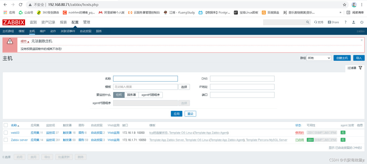 zabbix 自动发现并匹配模板 zabbix自动发现和自动注册_web页面_16