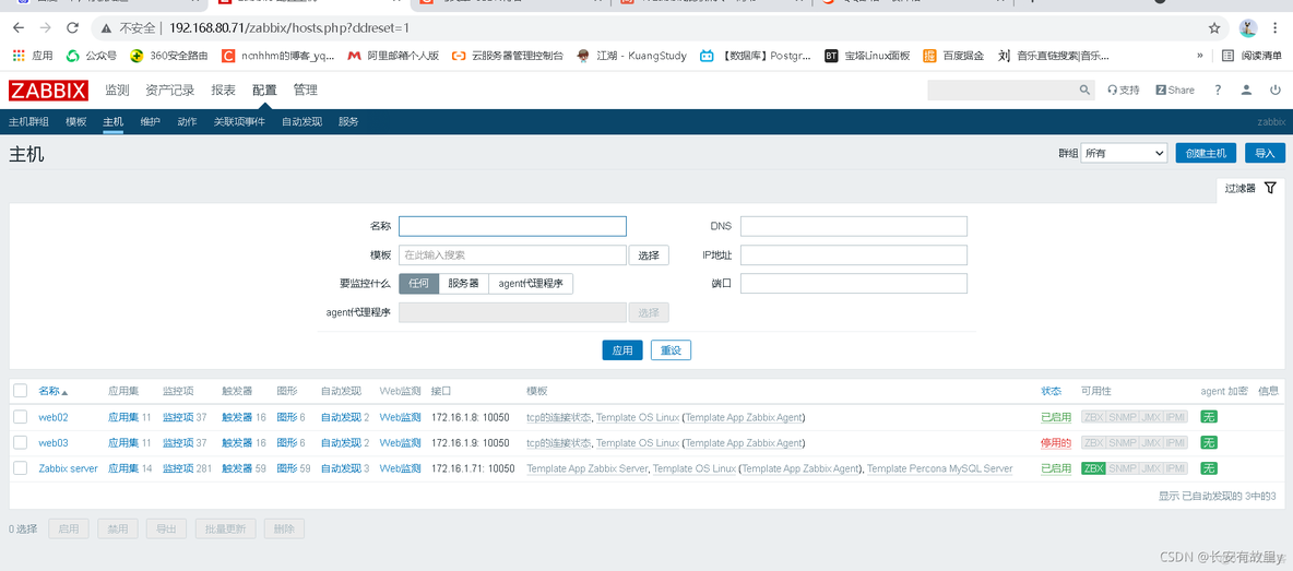 zabbix 自动发现并匹配模板 zabbix自动发现和自动注册_zabbix 自动发现并匹配模板_17