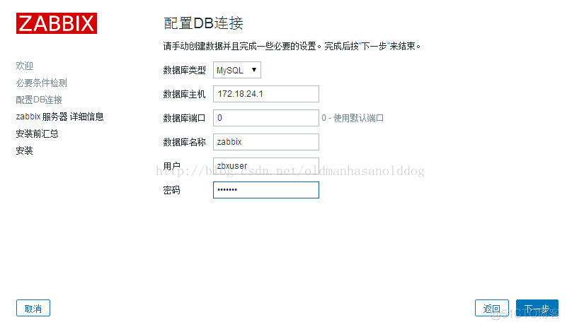 zabbix 又称 zabbix组成_zabbix_03