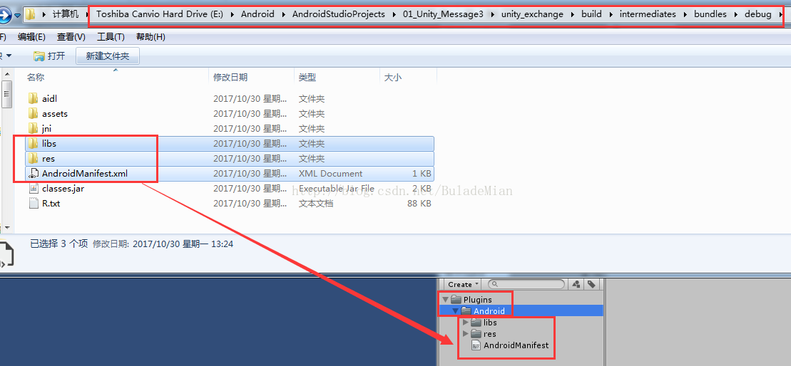 unity打的安卓工程目录在哪 unity工程文件在哪_xml_34