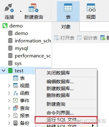 nativesql怎么连接数据库 navicat 连接数据库_右键_08