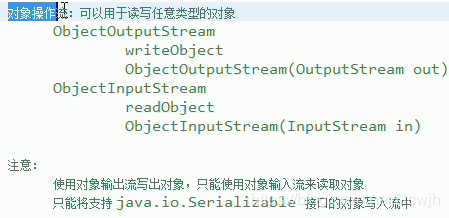 java两个系统怎么通过字节流数组传输文件 java字节流和字符流转换_字符流_08