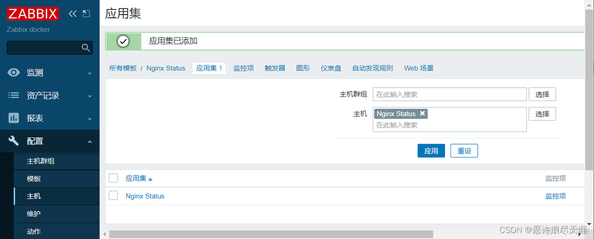 zabbix 通过监控对网络设备备份 zabbix监控网络设备 ssh_数据_05