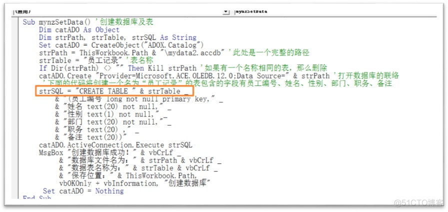 excel vba中修改access数据库数据类型 vba数据库解决方案_VBA