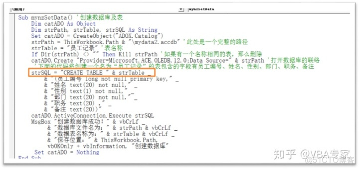 excel vba中修改access数据库数据类型 vba数据库解决方案_VBA_02