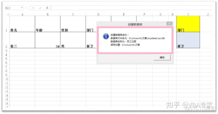 excel vba中修改access数据库数据类型 vba数据库解决方案_antd tree 动态添加_03