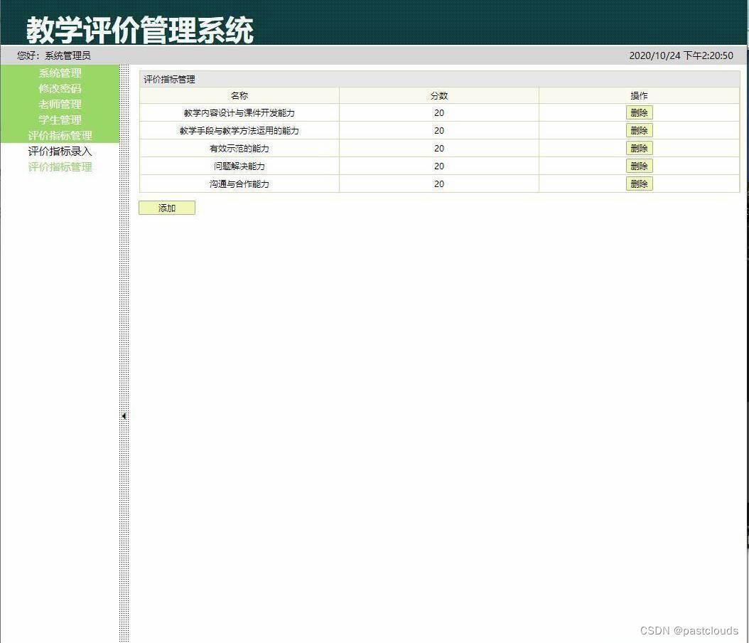 Java根据功能评估工作量模板 java实现评价功能_Java根据功能评估工作量模板_03