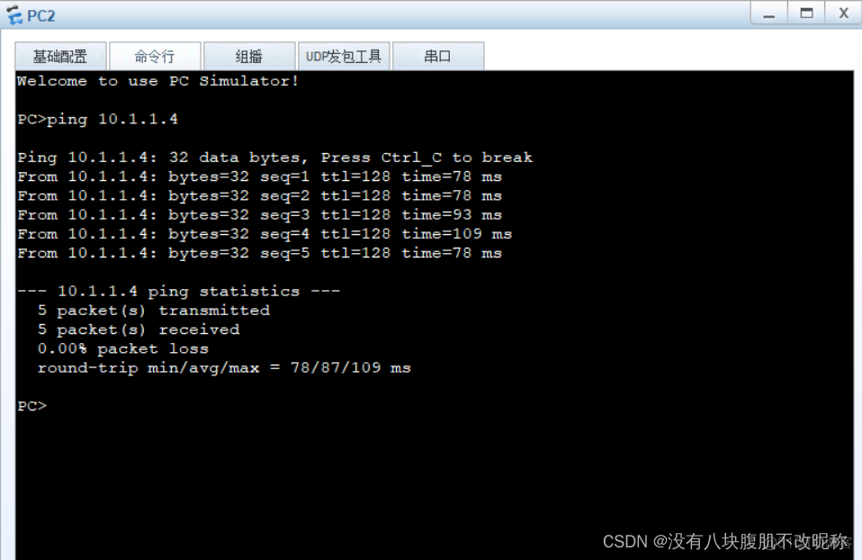 中兴交换机配置配置 VLAN 中兴交换机接口配置vlan_三层交换机_19