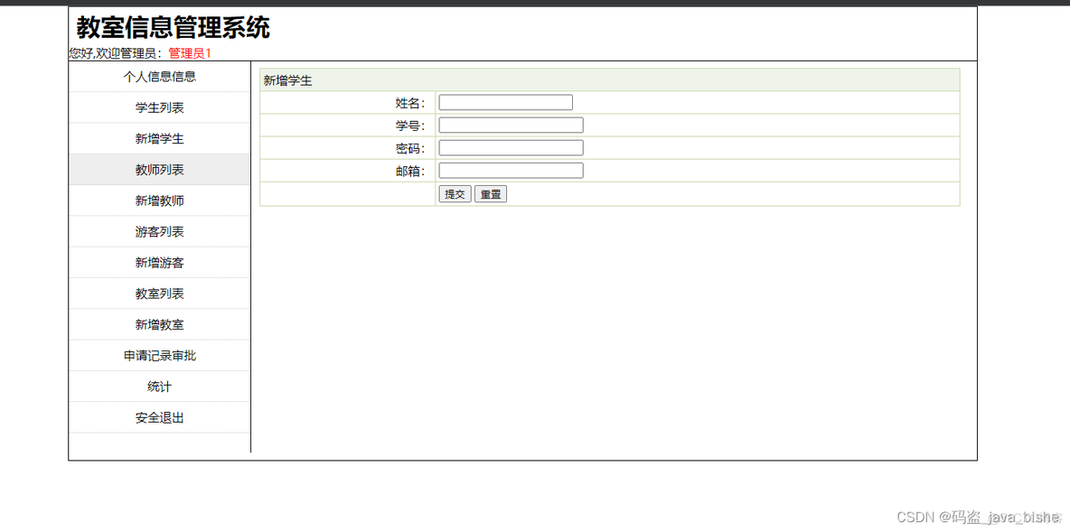 系统通知公告 java javaweb公告管理系统_mysql_07