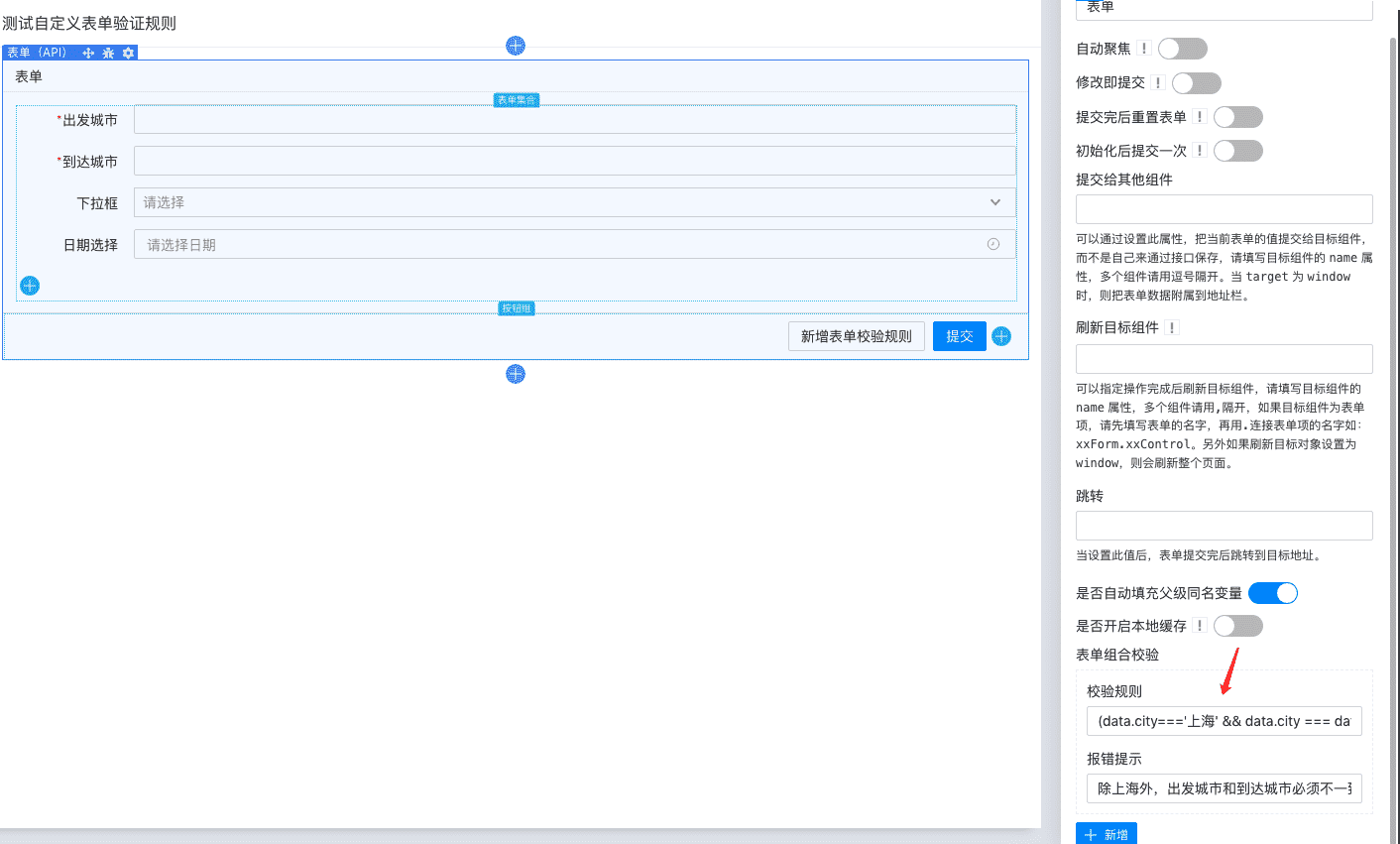 ashmem 如何使用 amis怎么用,ashmem 如何使用 amis怎么用_字段_05,第5张