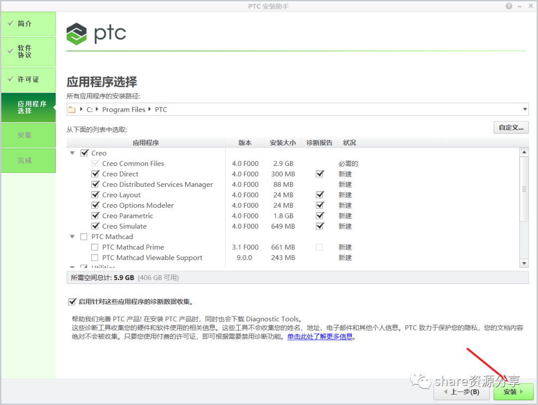 CroeTemp 设置 croe中文_解决方案_17