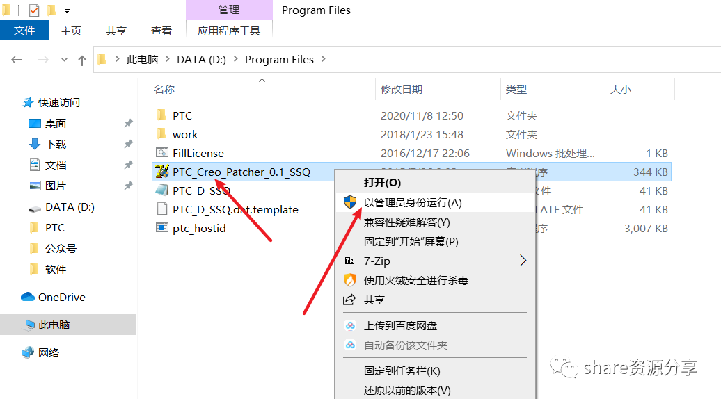 CroeTemp 设置 croe中文_解决方案_20