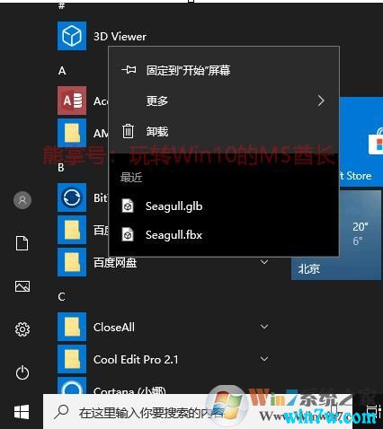 window 镜像 for m1 win101903镜像_新功能_03