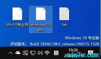 window 镜像 for m1 win101903镜像_新特性_07