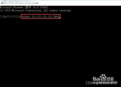 zabbix telnet 客户端 telnet客户端在哪里打开_windows_08