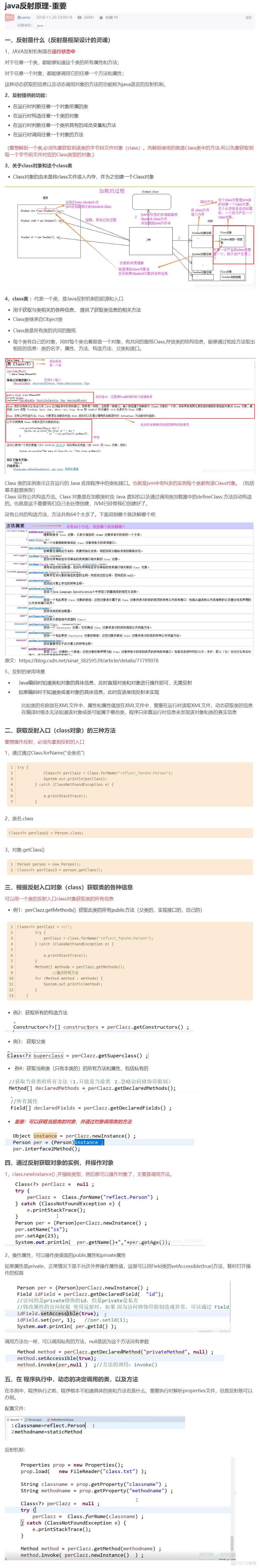 java类加载哪些类 java类加载流程及原理_双亲委派模型