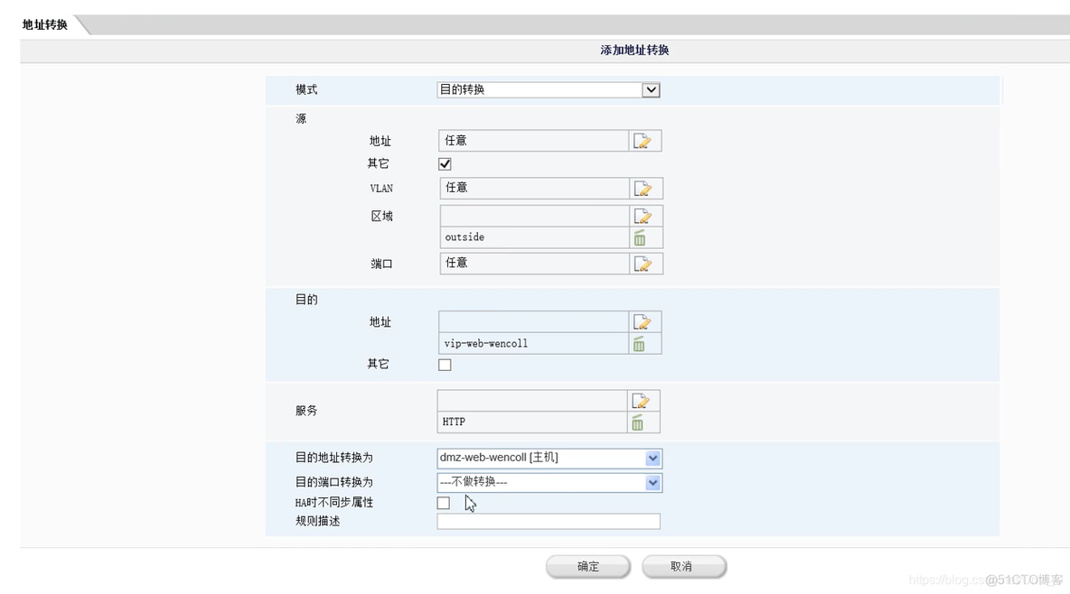 天融信防火墙有镜像口吗 天融信防火墙ha_访问控制_17