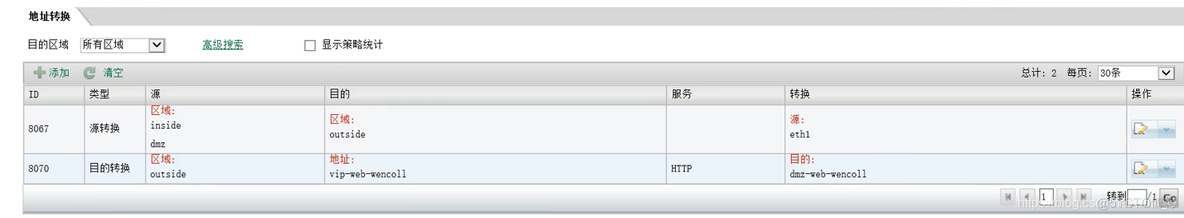 天融信防火墙有镜像口吗 天融信防火墙ha_ide_18