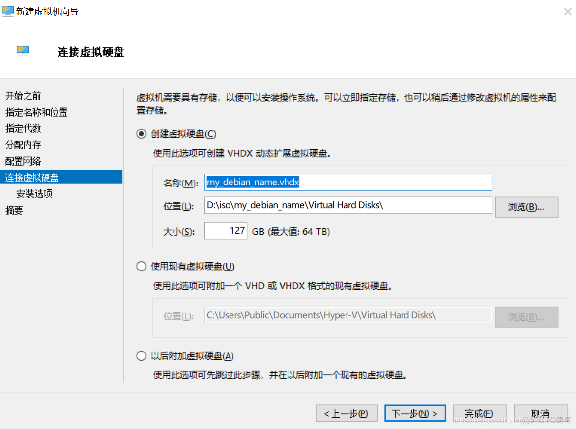 debian 搭建自己git的仓库 搭建debian系统_debian 搭建自己git的仓库_08