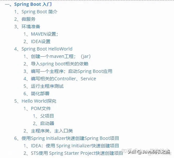 springboot 公共模块 resources springboot功能模块架构图_开发语言