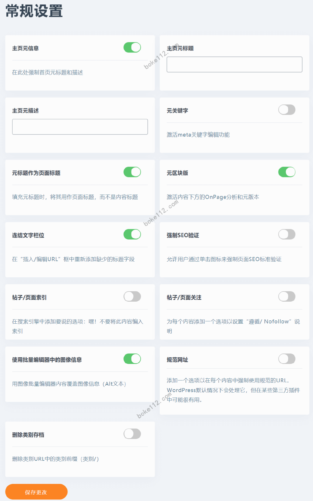 wordpress 文章 插件 wordpress插件seo_wordpress_03