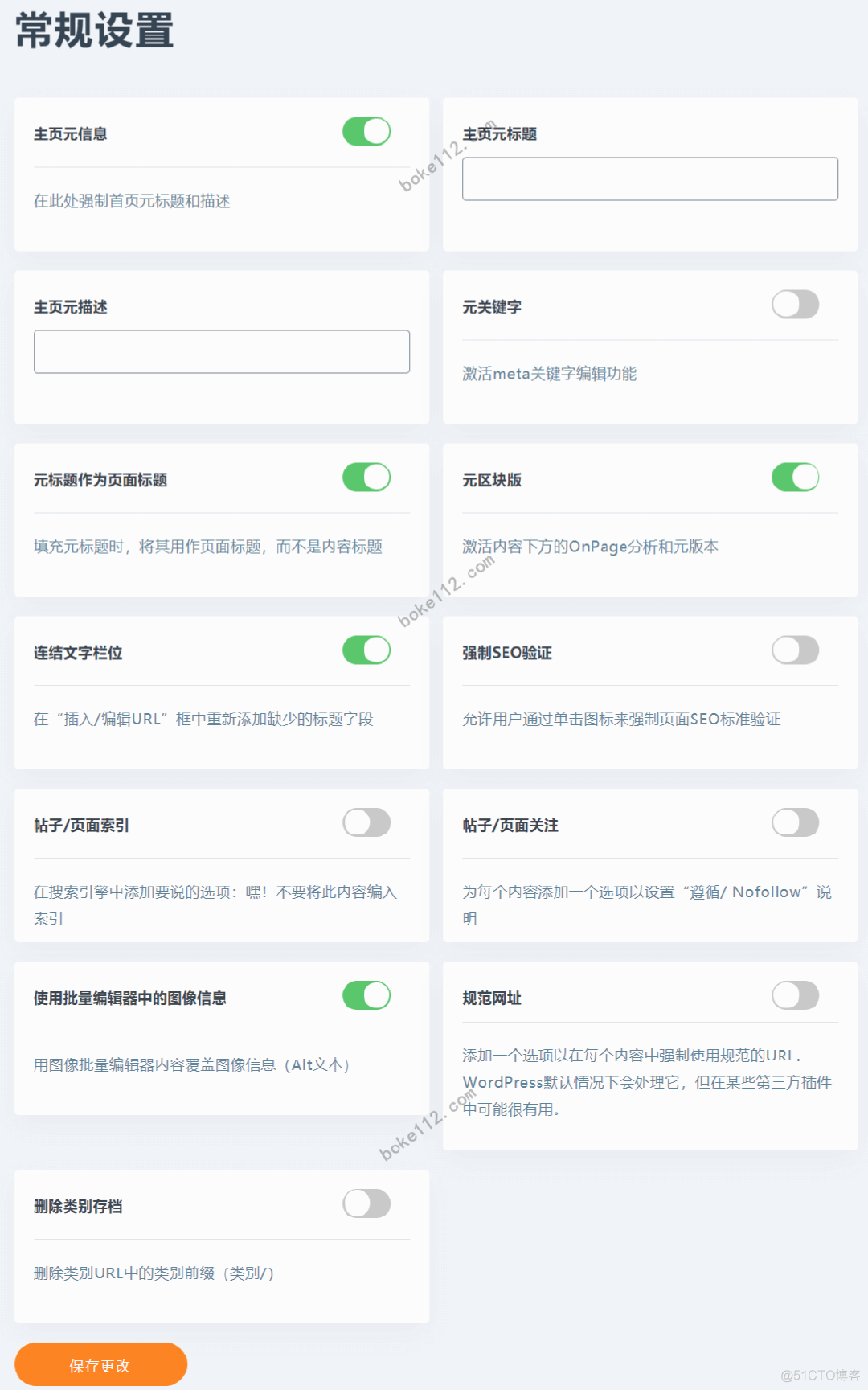 wordpress 文章 插件 wordpress插件seo_重定向_03