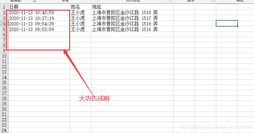 elementplus 导出excel elementui导出excel文件_Data_04