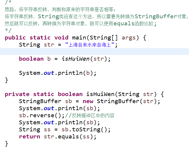 BYTE数组 转 字符串PYTHON bytes数组转string_java stringbuffer 空格_44